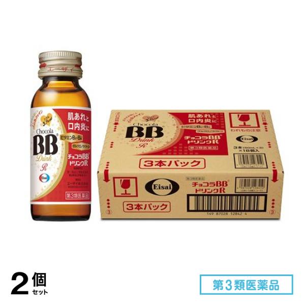 第３類医薬品 ドリンクR 50mL× 54本 2個セット