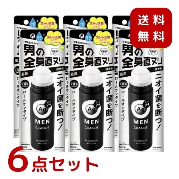 【6点セット】エージーデオ24メン メンズデオドラントロールオン グランデ 【無香性】 120ml ファイントゥデイ Agデオ24Men デオドラント ギフトメンズ 父の日 ギ