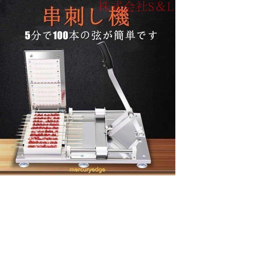 串刺し機 ケバブ機 バーベキュー 肉の串刺し機 居酒屋 キャンプ バーベキューカーター 焼き用BBQツール DIY肉串焼き パーティー焼き用 多機能肉スライサ