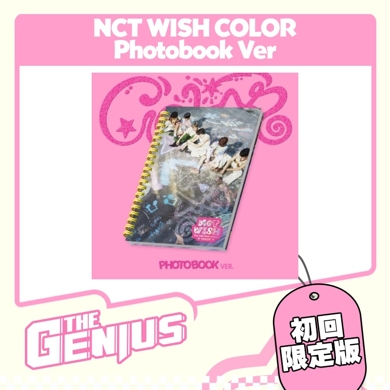 Qoo10] SMエンターテインメント 再入荷 初回限定盤 NCT WISH T