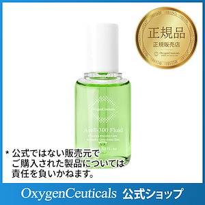 Qoo10] オキシジェンシューティカルズ Aセル300フルイド美容液 50ml