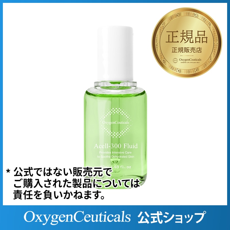 Aセル300フルイド美容液 50ml