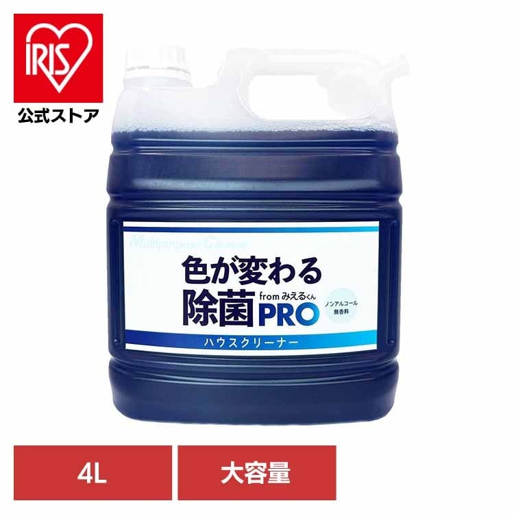 みえるくん 虎変堂 アルカリ電解水 洗浄 除菌 抗菌 油汚れ ノンアルコール 色の変化 大容量 みえるくん 色が変わる除菌 PRO 4L 虎変堂 (B)