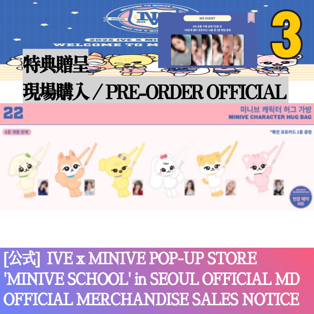 特典贈呈/ MINIVE CHARACTER HUG BAG / 【PRE-ORDER】 IVE x MINIVE POP-UP STORE MINIVE SCHOOL in SEOUL 6,712円