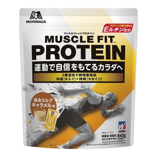 森永製菓 マッスルフィットプロテイン 森永ミルクキャラメル味 840g ウイダー ホエイ カゼイン グルタミン カルシウム ビタミンB群7種 Eルチン配合 アンチ・ドーピング 国産