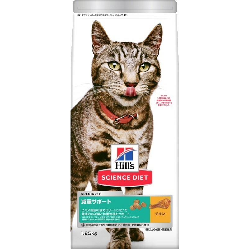 （まとめ買い）日本ヒルズ サイエンス/ダイエット 減量サポート 1歳以上の成猫/高齢猫用 チキン 1.25kg 猫用フード [x3] 5,638円
