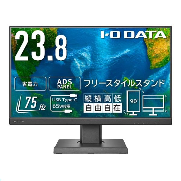 I/Oデータ 液晶ディスプレイ(23.8型/ADS/FHD 1920×1080/75Hz/5ms/HDMI/DP/USB Type-C/VESA/5年保証・無輝点保証)(ブラック) LCDC241D