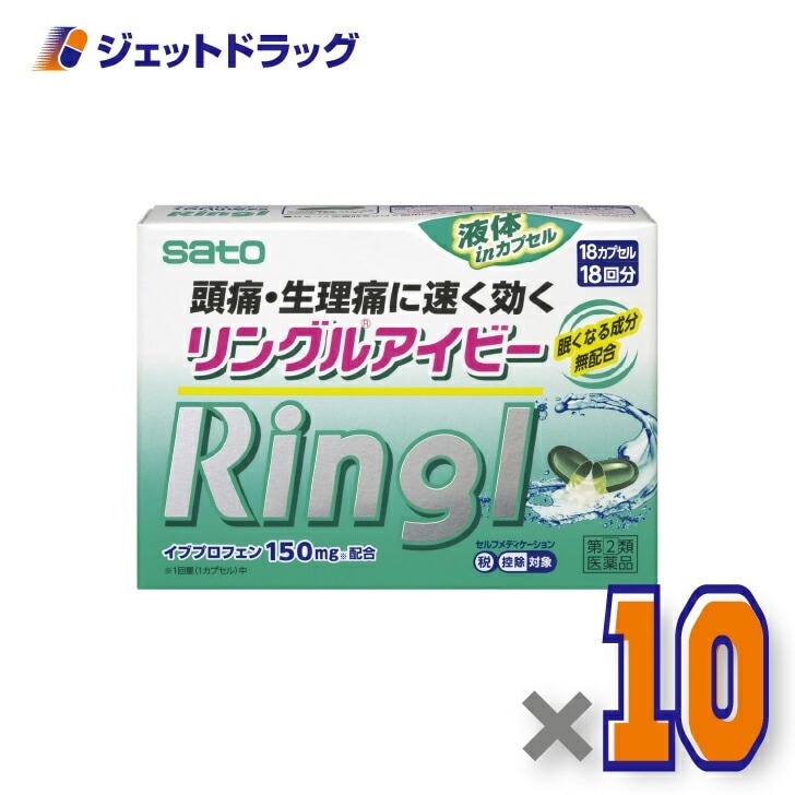 【指定第2類医薬品】リングルアイビー 18カプセル ×10個 セルフメディケーション税制対象（頭痛・生理痛）