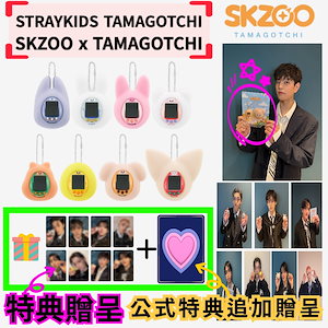 在庫ラスト⭐︎StrayKids SKZOO たまごっち ➕全員分特典トレカ付き Stray Kids - Stray Kids SKZOO リービット たまごっち 特典