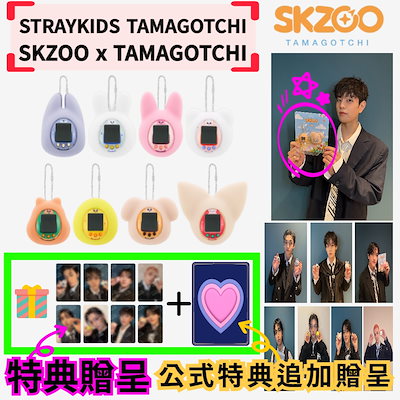 3RD PRE-ORDER] STRAY KIDS - SKZOO X DAMAGOTCHI OFFICIAL MD
