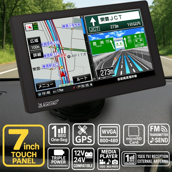カーナビ 7インチ ポータブルナビ ワンセグ対応ナビ るるぶDATA搭載ナビ ゼンリン地図 カーナビゲーション 安全運転サポート OT-N713AK