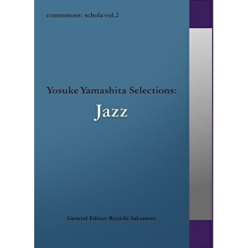 オムニバス ／ commmons:schola vol.2 Yosuke Yamashita S.. (CD) RZCM-45962