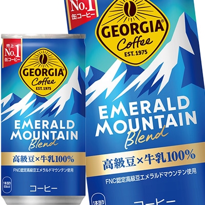 コカコーラ ジョージアエメラルドマウンテンブレンド 185g缶60本［30本2箱］北海道沖縄離島は送料無料対象外［送料無料］34営業日以内に出荷