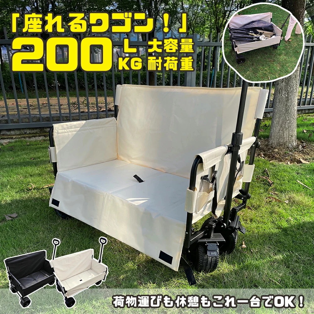 【2026 新作-287】アウトドアワゴン ベンチ 子供乗せ キャンプワゴン キャリーワゴン マルチキャリー 軽量 キャリーカート 折りたたみ コンパクト収納 アウトドアチェア 子供 容量 ワゴン車