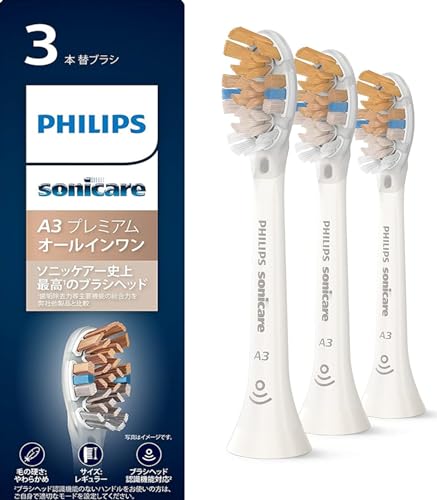 フィリップス 替えブラシ ソニッケアー プレミアムオールインワンブラシヘッド (3本) 正規品 A3 HX9093/67 ホワイト