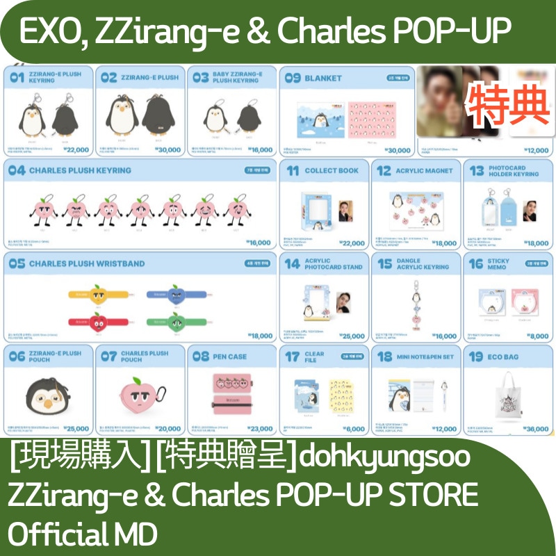 [現場購入][特典贈呈]dohkyungsoo ZZirang-e & Charles POP-UP STORE Official MD