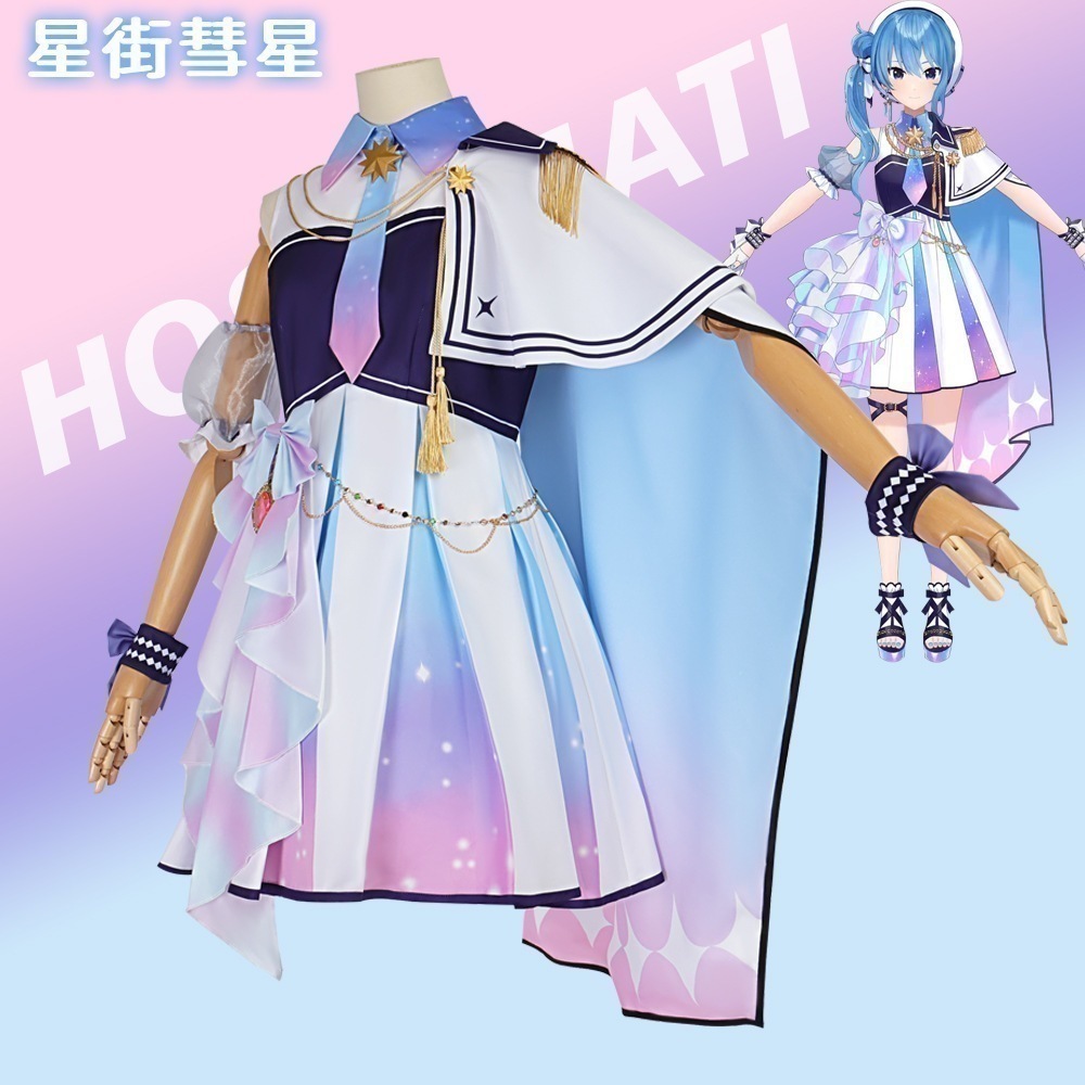 【本日限定激安格】 Hololive星街すいせいコスプレ衣装 星街すいせいコンサートパフォーマンス衣装 新しい衣装コスプレドレス