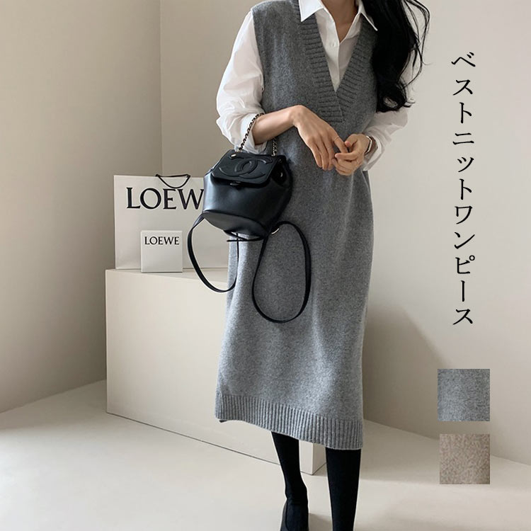 ニットワンピース レディース 秋 冬 ベストワンピース ニット ベスト Vネック スリット 無地 ロングベスト ノースリーブ ワンピース ロング丈 重ね着 ジャンパースカート 春 秋冬 ゆったり 体型