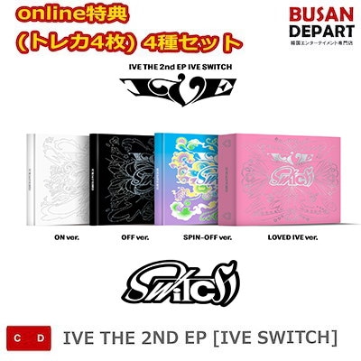 online特典 (トレカ4枚) 4種セット IVE THE 2ND EP [IVE SWITCH].
