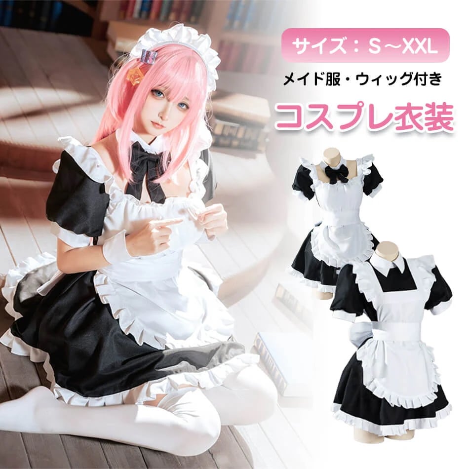 2点購入で200円割引すぐに発送可能 【ウィッグ付き】コスプレ衣装 ウィッグ付き 文化祭学園祭 コスプレ衣装 大人用 仮装 イベント コスチューム ステージ服 コスプレ 衣装 ウィッグ付き 大人用 仮
