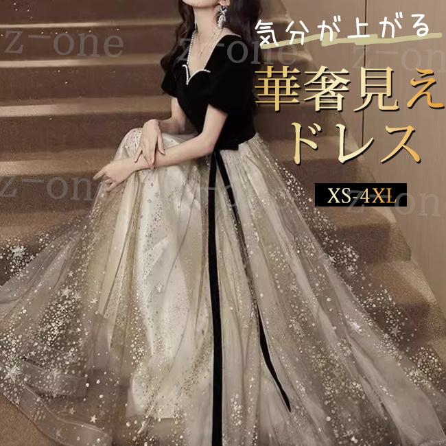 新品 【 迅速な出荷 】ドレス レディース秋新作 ウエディングドレス パーティー【girl shop】