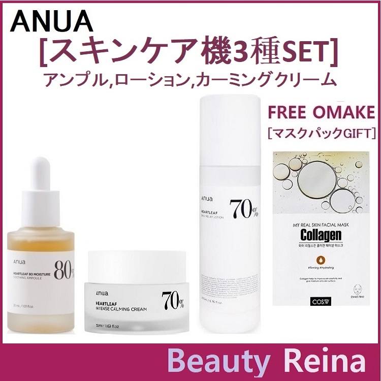 [正規販売店]スキンケア3種SET,ドクダミ 80 水分鎮静アンプル30mL,ドクダミ70%デイリーローション 200ml, ドクダミ70% インテンス カーミングクリーム50mL/乳液 7,304円