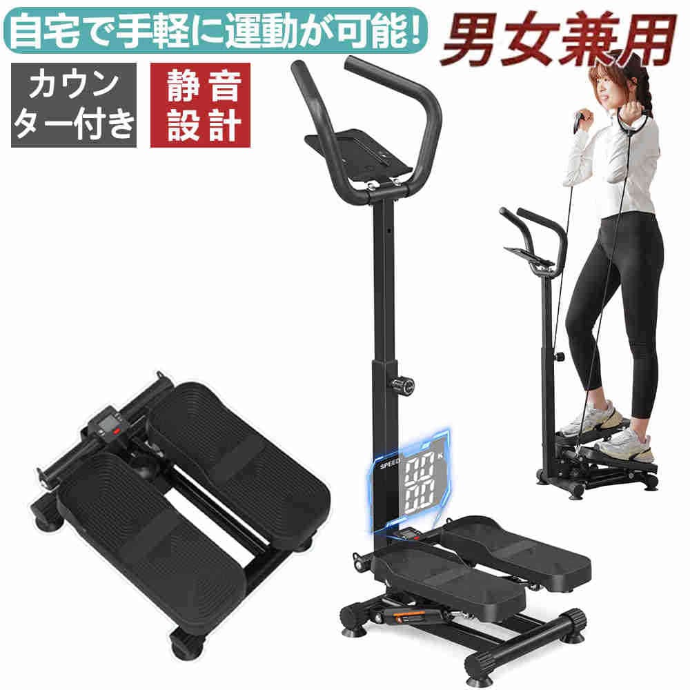 高評価!超人気 ステッパー ダイエット 静音 コンパクト ハンドル付き 健康器具 トレーニング 家庭用 自宅 足踏み ステップマシン 運動 産後 軽量 有酸素運動 筋トレ 昇降運動 ステップ運動 ウォ