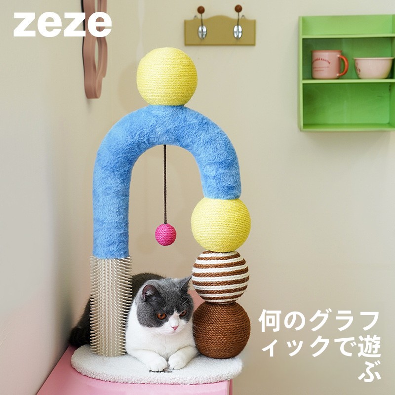 猫爪とぎ　猫 ポール 麻 綿 縄巻き ねこ つめとぎ ネコ 爪とぎポール くるくるタワー 爪研ぎ 爪みがき キャットツリー ミニ 猫タワー 猫用品 ペット用 おもちゃ