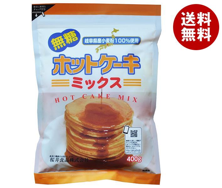 桜井食品 ホットケーキミックス無糖 400g*20袋入*(2ケース)