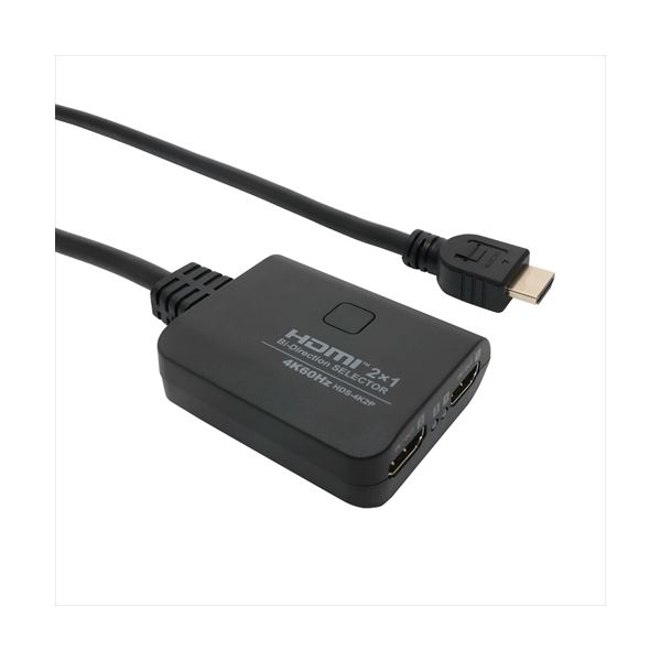 MCO HDMI双方向セレクター 4K60P対応 HDS-4K2P 5,509円