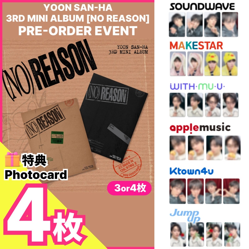 【Pre-order特典4枚】YOON SAN-HA (ASTRO) - 3RD MINI ALBUM [NO REASON] PRE-ORDER EVENT