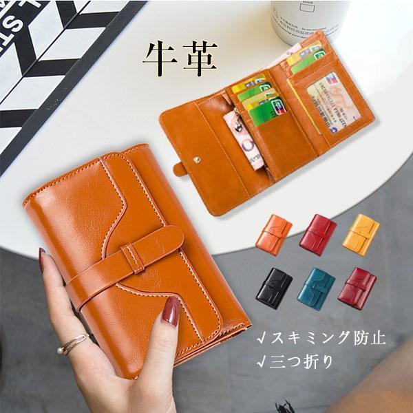 ミニ財布 三つ折り財布 二つ折り 本革 牛革 ミニ レディース 小さい メンズ スキミング防止 小銭入れ コンパクト かわいい おしゃれ プレゼント