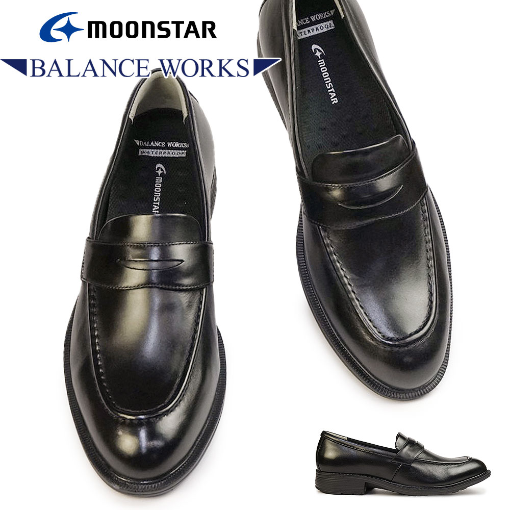 メンズ 防水 ローファー BW4645 ビジネスシューズ スリッポン レザー 本革