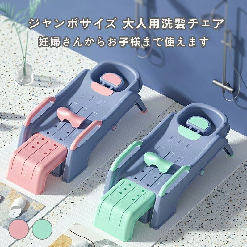 赤ちゃん用のシャンプーチェア シャンプーチェア バスチェア 子供 キッズ 大人 妊婦 髪を洗う 収納簡単 滑り止め ベビーバス 折りたたみ お風呂 浴用 幼児用 便利 折りたたみ式 プレゼント 男の子