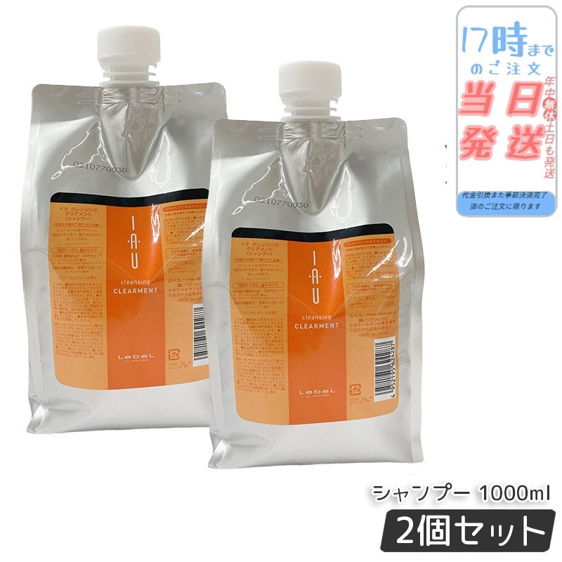 【お得2個セット】ルベル IAU イオ クレンジング クリアメント シャンプー 1000ml