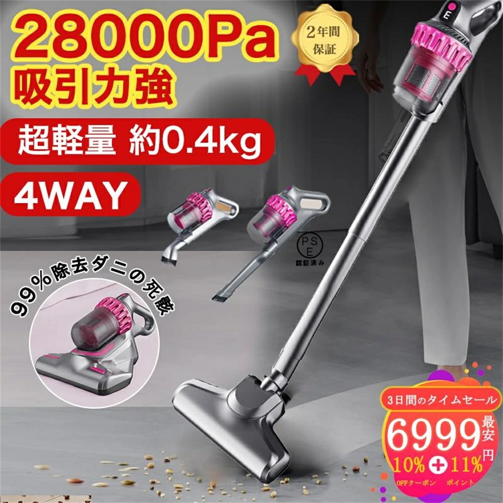 1年間保証掃除機 強力吸引 コードレス サイクロン 28000pa 静音 軽量 省エネ モップ ダニ駆除 大容量ハンディクリーナー 4WAY uv除菌 充電式 紫外線殺菌 おすすめ 車用掃除機 ハ