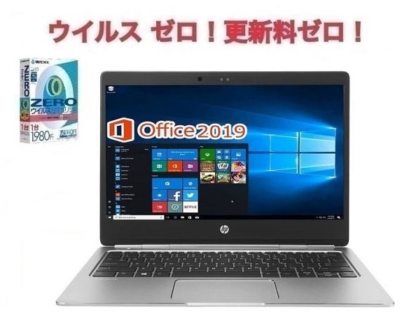 サポート付きHP ノートPC Folio G1 Webカメラ Windows10 メモリ:8GB SSD:256GB Office 2019 タッチパネル & ウイルスセキュリティZERO