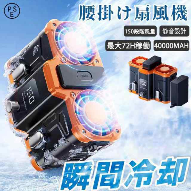 腰掛け扇風機 扇風機 2024 二重風腰掛けファン USB充電式 首掛け 10000mAhモバイル バッテリー内蔵 軽量 暑さ対策 省エネ パワフル 熱中症対策480