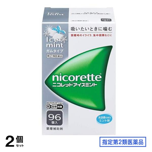 指定第２類医薬品 禁煙補助剤 ニコレット アイスミント ガムタイプ 96個入 2個セット