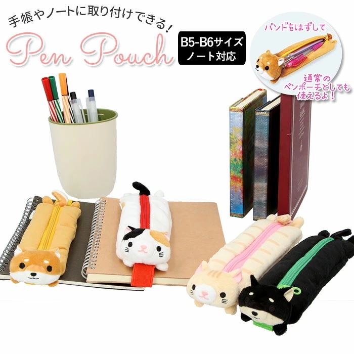 ペンポーチ かわいい 通販 Sale 57 Off ぬいぐるみペンケース 筆箱 ふわふわ 高校生 ペンケース 中学生 小学生