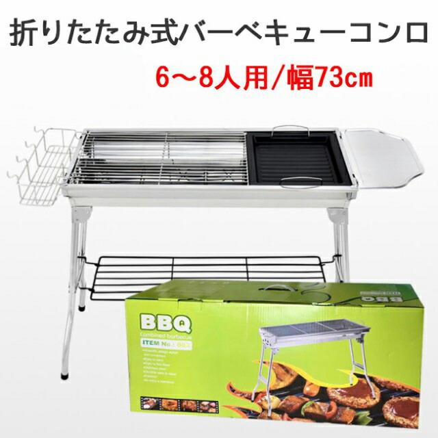 高評価!超人気 バーベキューグリル BBQコンロ ステンレス BBQグリル コンロ グリル 焚火台 パーティー アウトドア