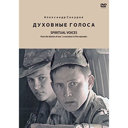 精神(こころ)の声 デジタル・リマスター版 (DVD) KKDS-959 5,189円