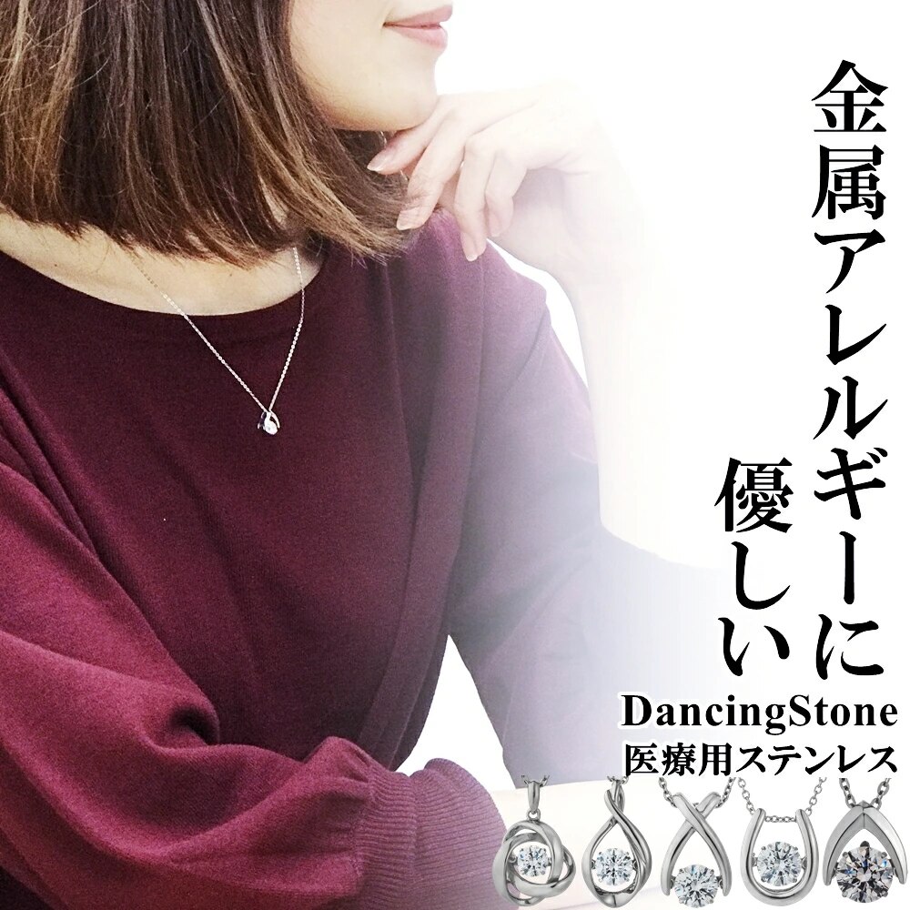 ネックレス レディース 金属アレルギー対応 アレルギーフリー 医療用 ステンレス 316L ZST