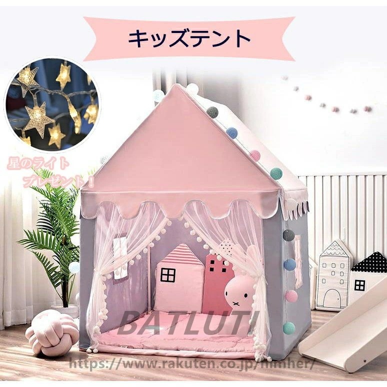 即納 キッズテント おしゃれ 子供用テント 女の子 男の子 キッズテント kids tent プレイハウス 小さなお城 キッズ テント 室内用 玩具収納 子供秘密基地 お誕生日 出産祝いのプレゼント