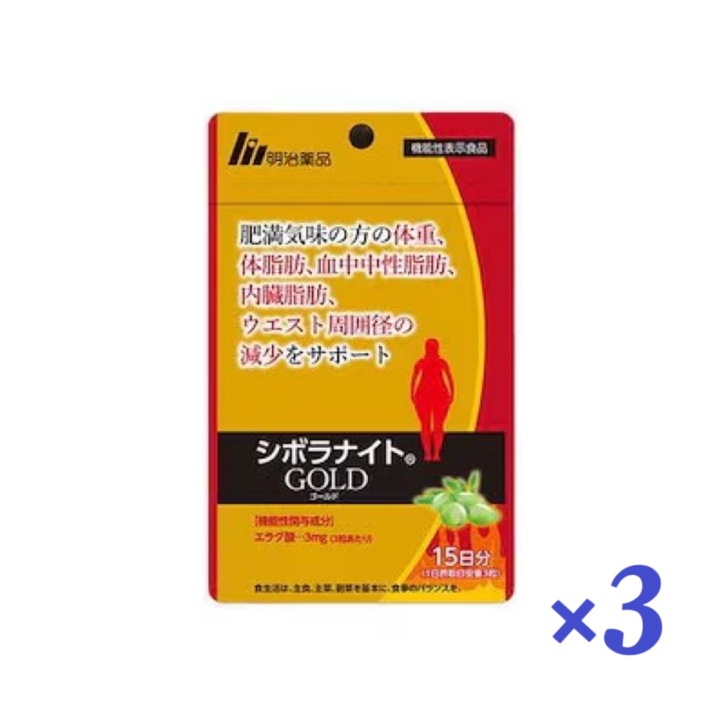 明治薬品 シボラナイト GOLD 90粒 30日分 3個セット