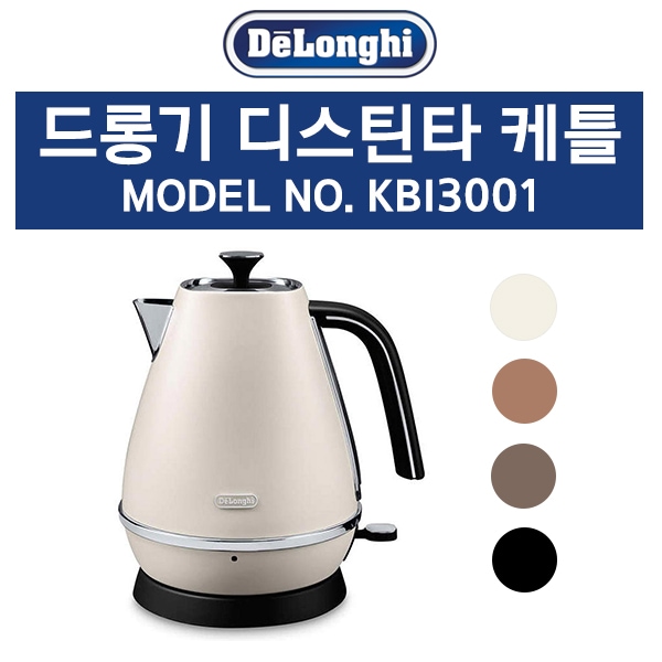 쿠폰가$98드롱기 디스틴타 케틀/ 추가금 없음/무료배송/돼지코포함