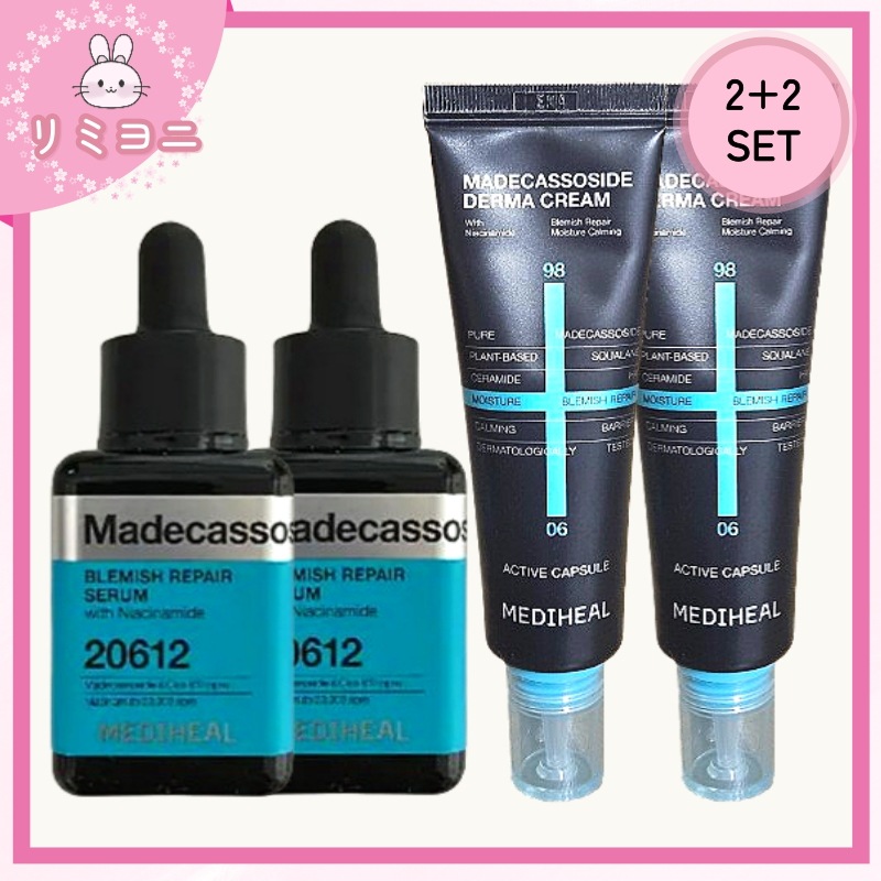 【2+2セット】マデカソサイド リペア セラム 40ml + リペア ダーマクリーム 50ml/保湿ケ・肌荒れケア・ニキビケア・赤みケア・トラブルケア・くすみ・シミ取り・美容液　クリームセット・スキン