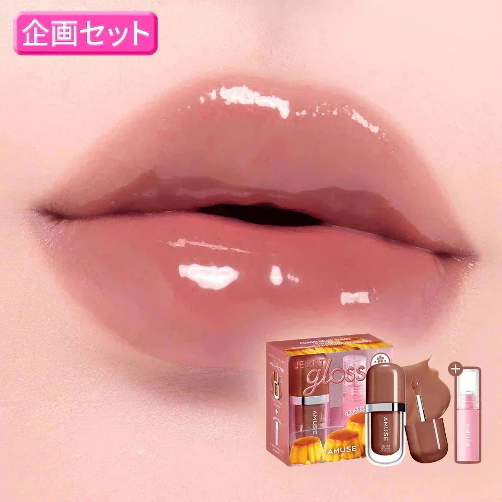 Qoo10] アミューズ ジェルフィットグロス（全13色）日本限定