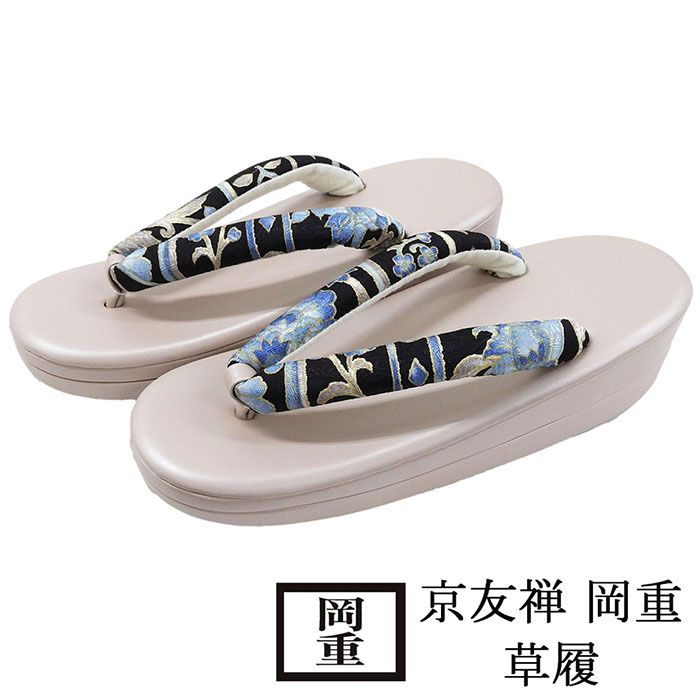 草履 京友禅 岡重 履物 フリー レディース 女性 二枚芯 カジュアル 新品 n5566 5,514円