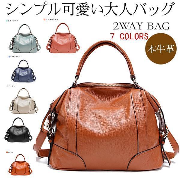 本革 バッグ レディース トートバッグ 2way トートバッグ レディース トート 通勤通学 通勤バッグ 斜めがけで旅行やマザーズバッグにもシンプルでかわいい